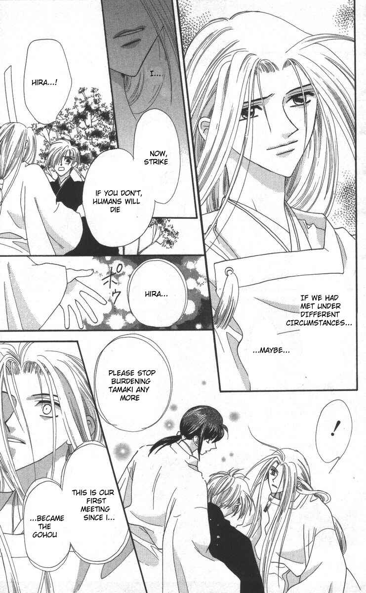 Page 43 Chapter 17 Genei Musou