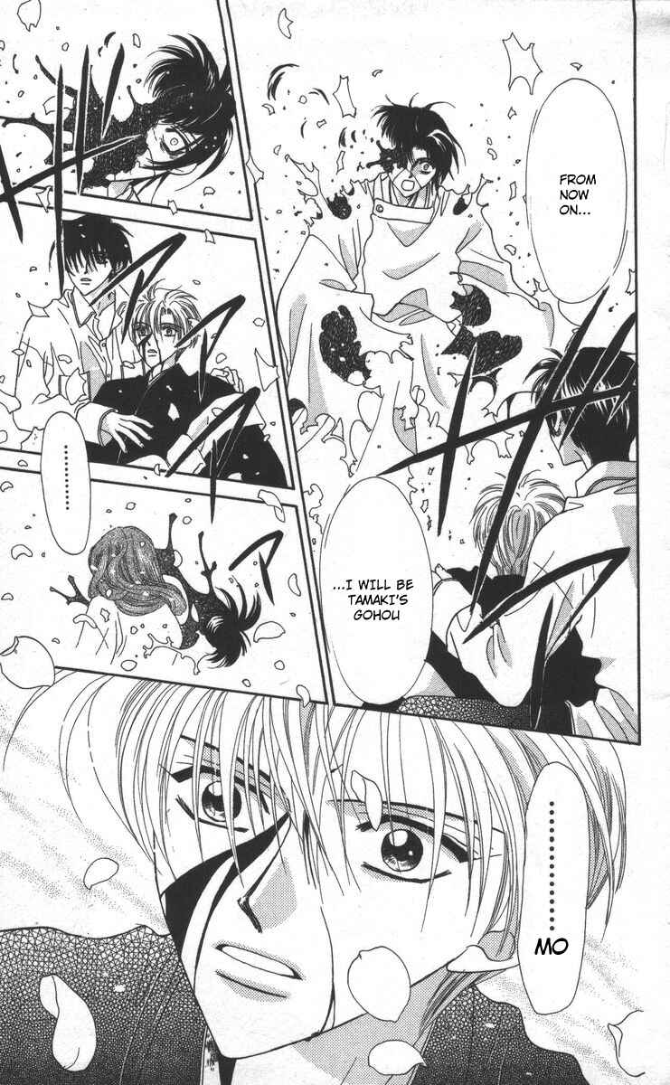 Page 57 Chapter 17 Genei Musou