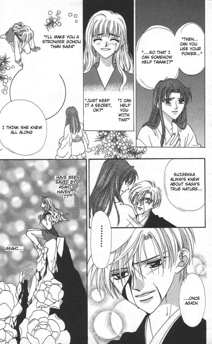 Page 61 Chapter 17 Genei Musou