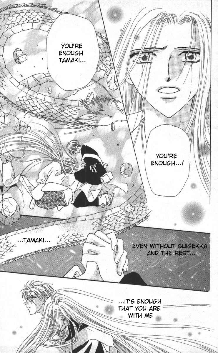Page 67 Chapter 17 Genei Musou