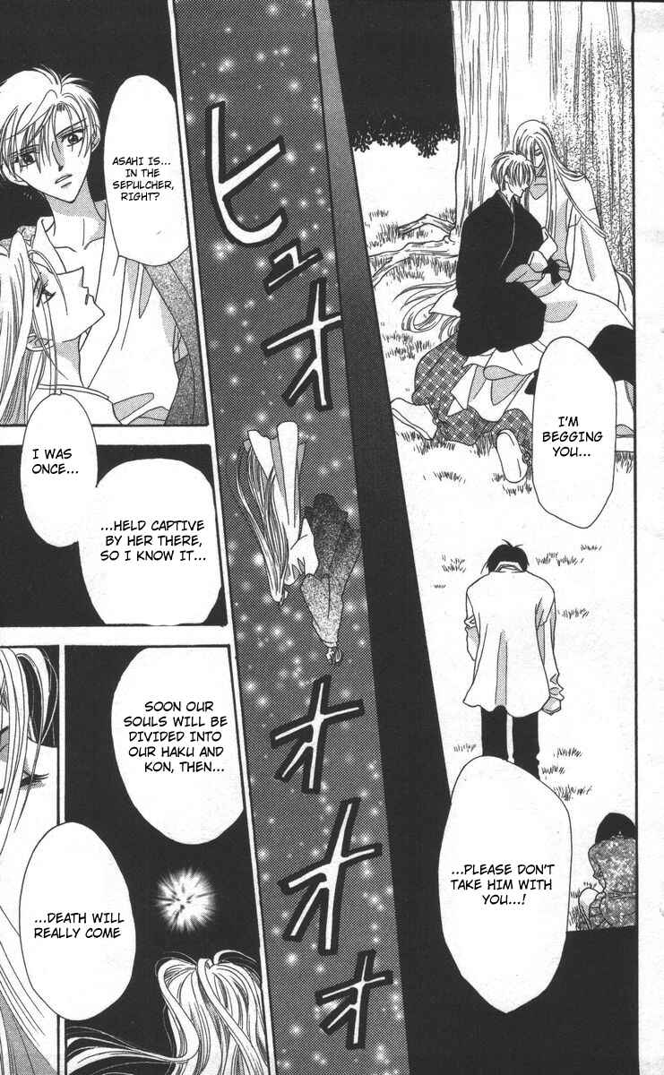 Page 73 Chapter 17 Genei Musou