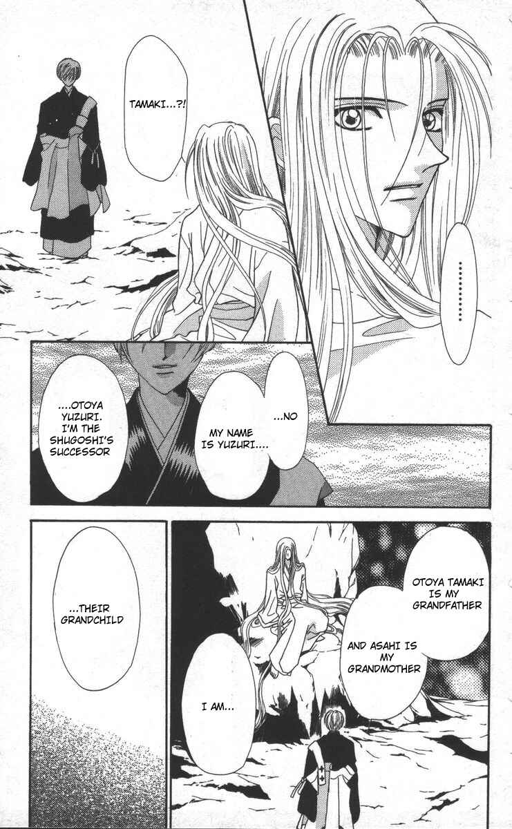 Page 93 Chapter 17 Genei Musou