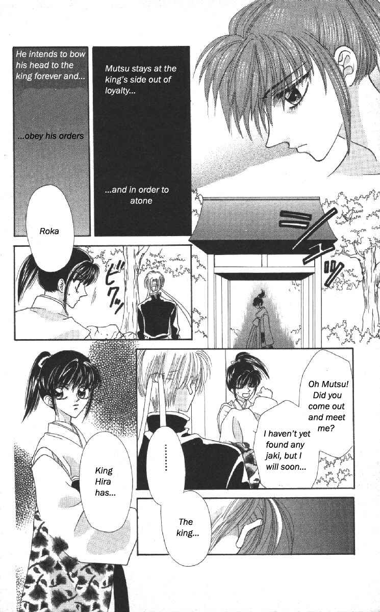 Page 17 Chapter 14 Genei Musou