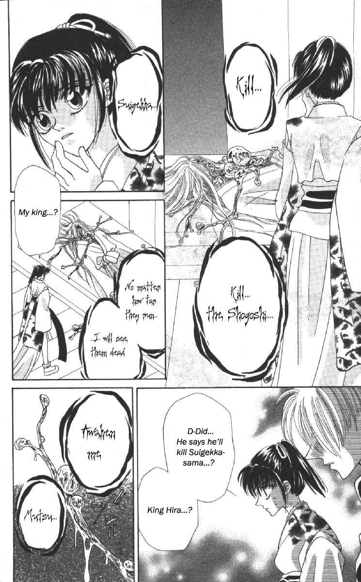 Page 19 Chapter 14 Genei Musou