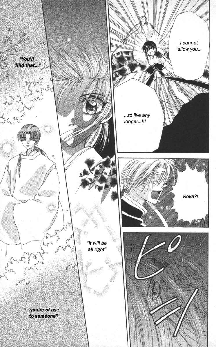 Page 22 Chapter 14 Genei Musou