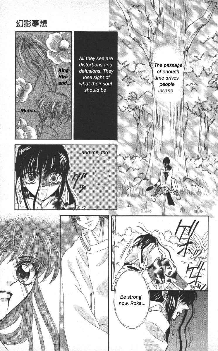 Page 24 Chapter 14 Genei Musou