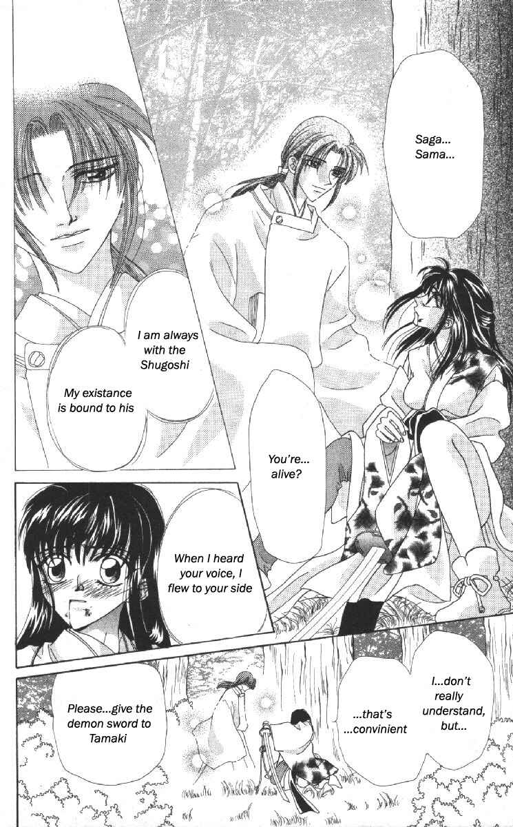 Page 25 Chapter 14 Genei Musou