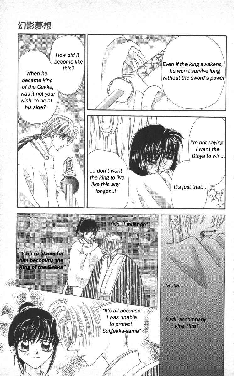 Page 26 Chapter 14 Genei Musou
