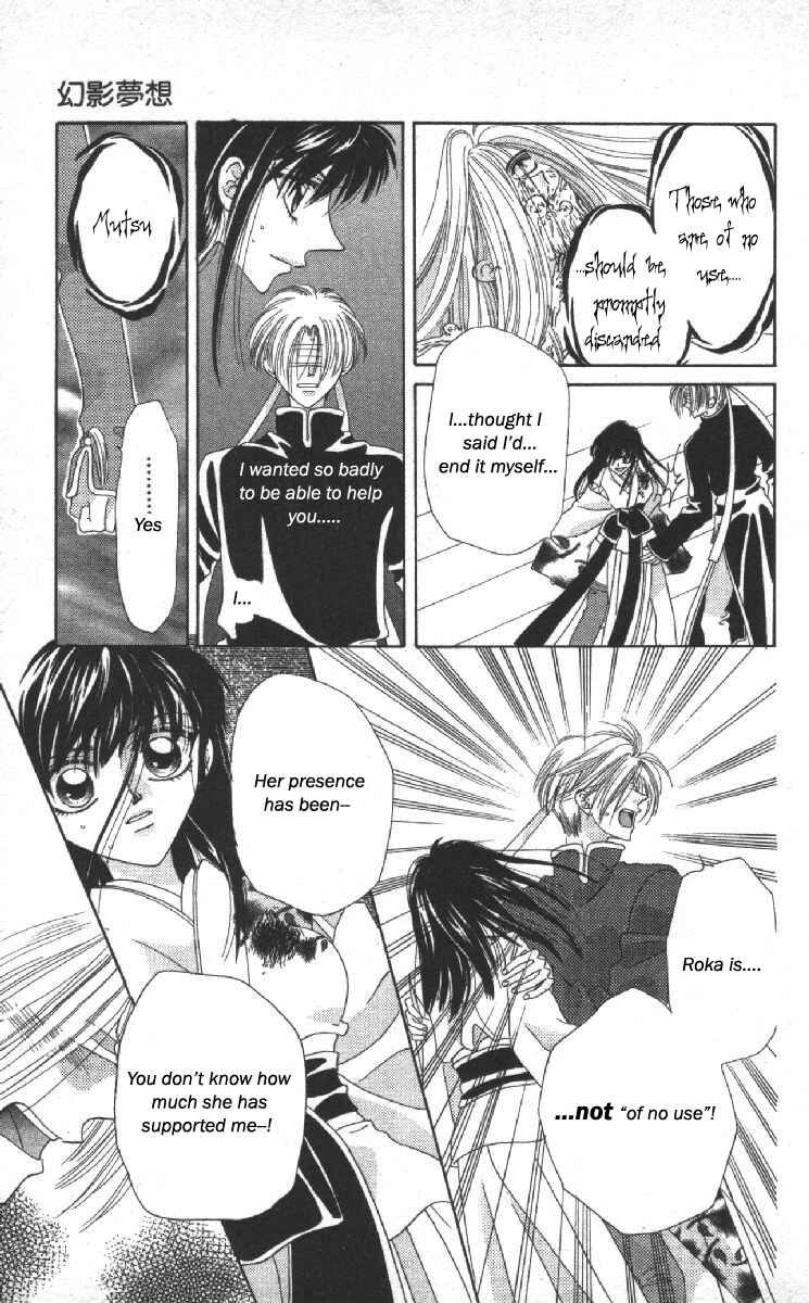 Page 32 Chapter 14 Genei Musou