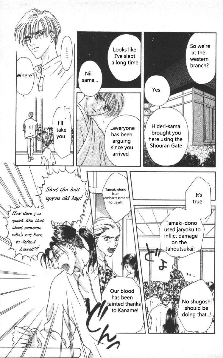 Page 7 Chapter 8 Genei Musou