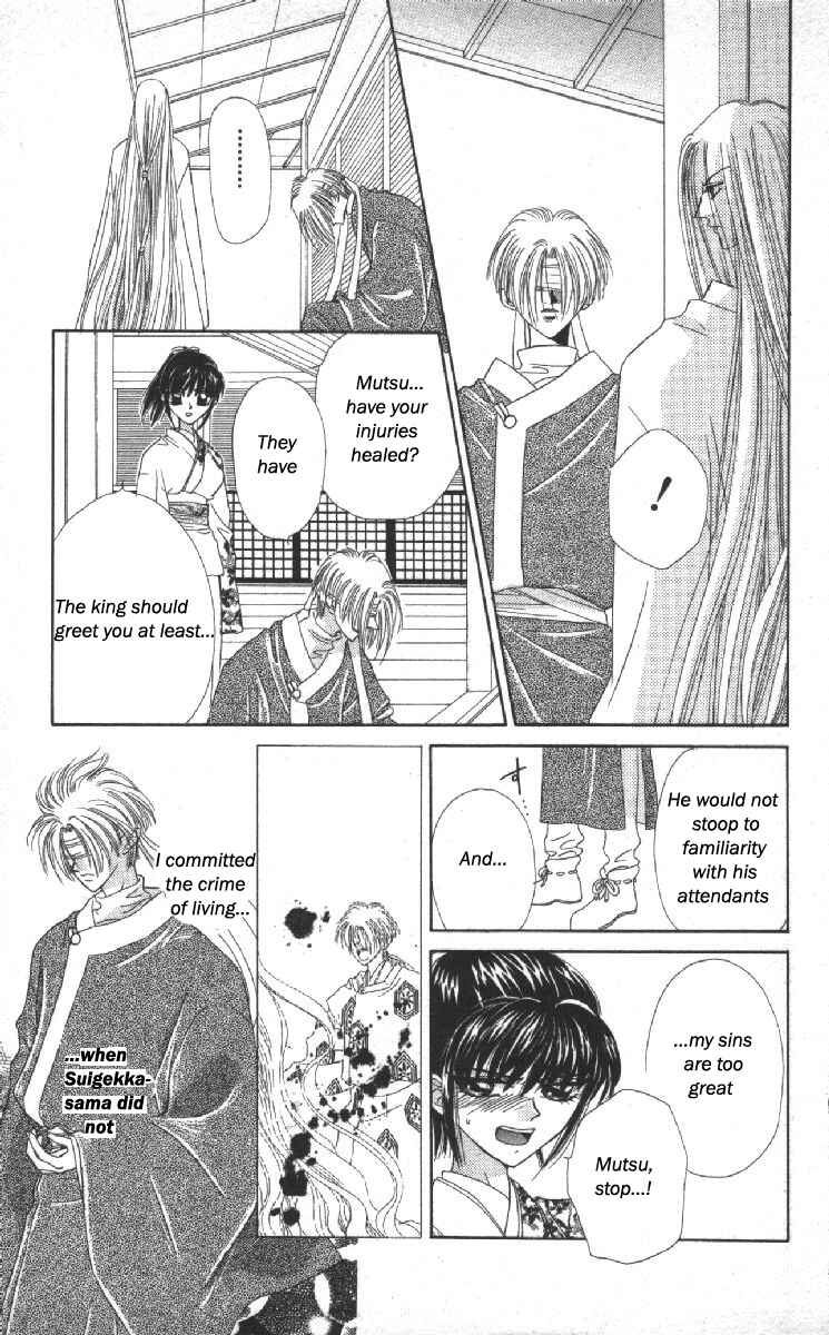Page 14 Chapter 12 Genei Musou