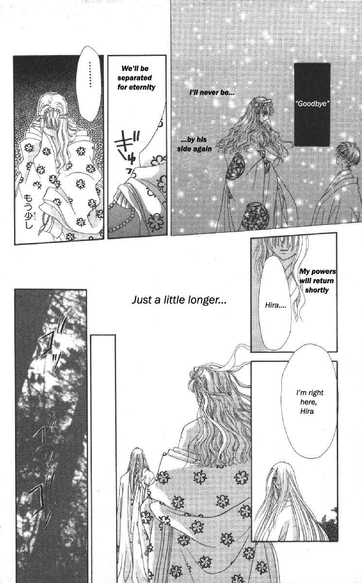 Page 17 Chapter 12 Genei Musou