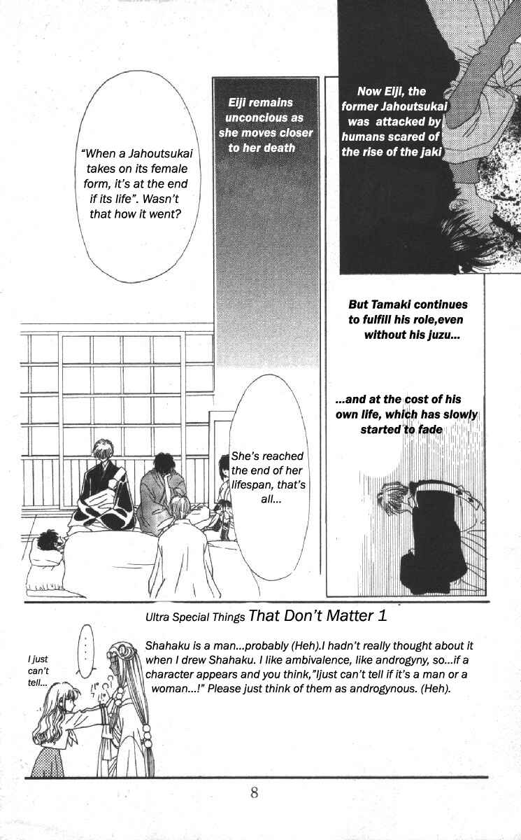 Page 7 Chapter 12 Genei Musou