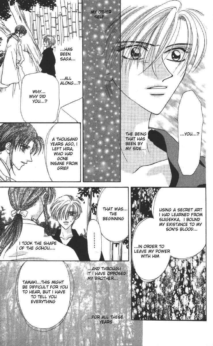 Page 11 Chapter 15 Genei Musou