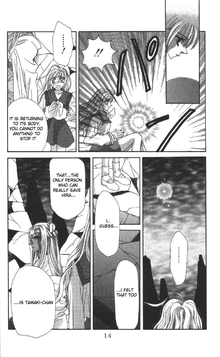 Page 14 Chapter 15 Genei Musou
