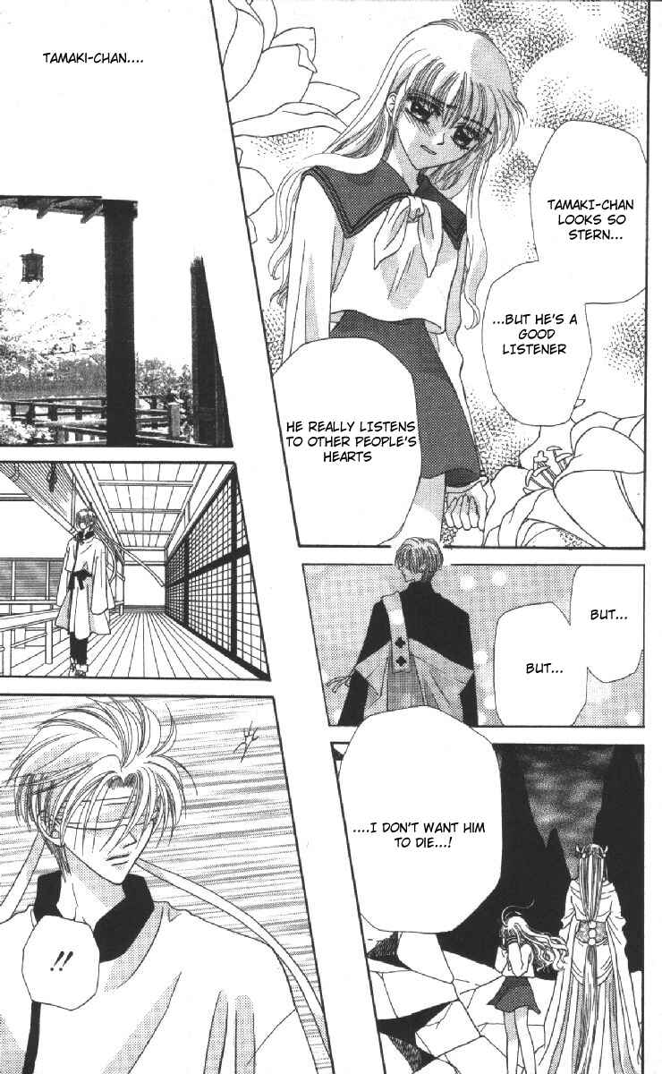 Page 15 Chapter 15 Genei Musou