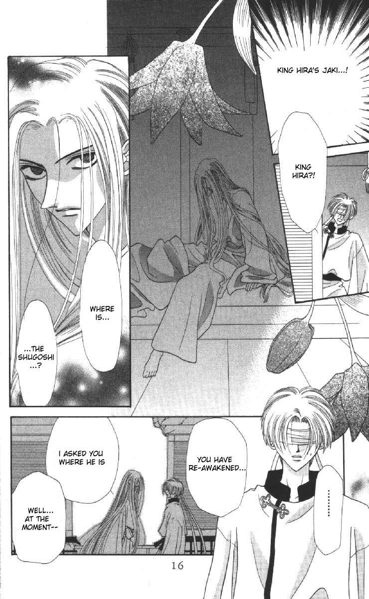 Page 16 Chapter 15 Genei Musou