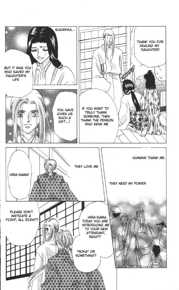 Page 32 Chapter 15 Genei Musou