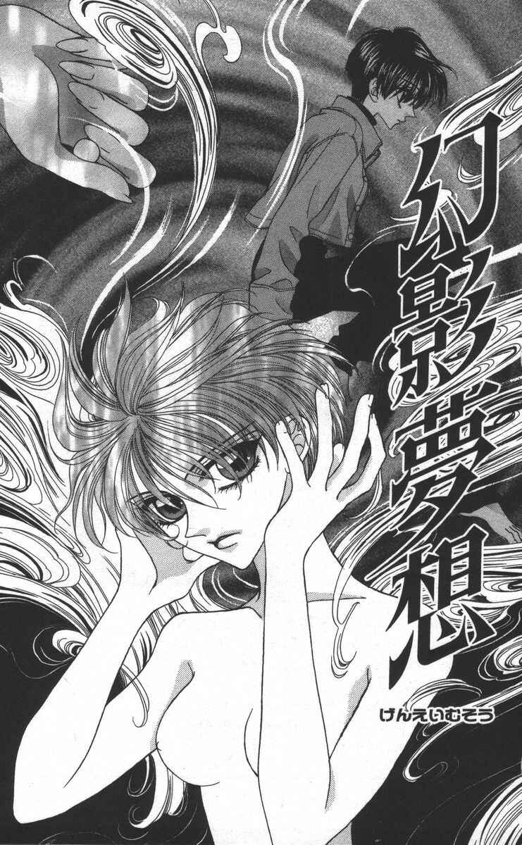 Page 63 Chapter 15 Genei Musou