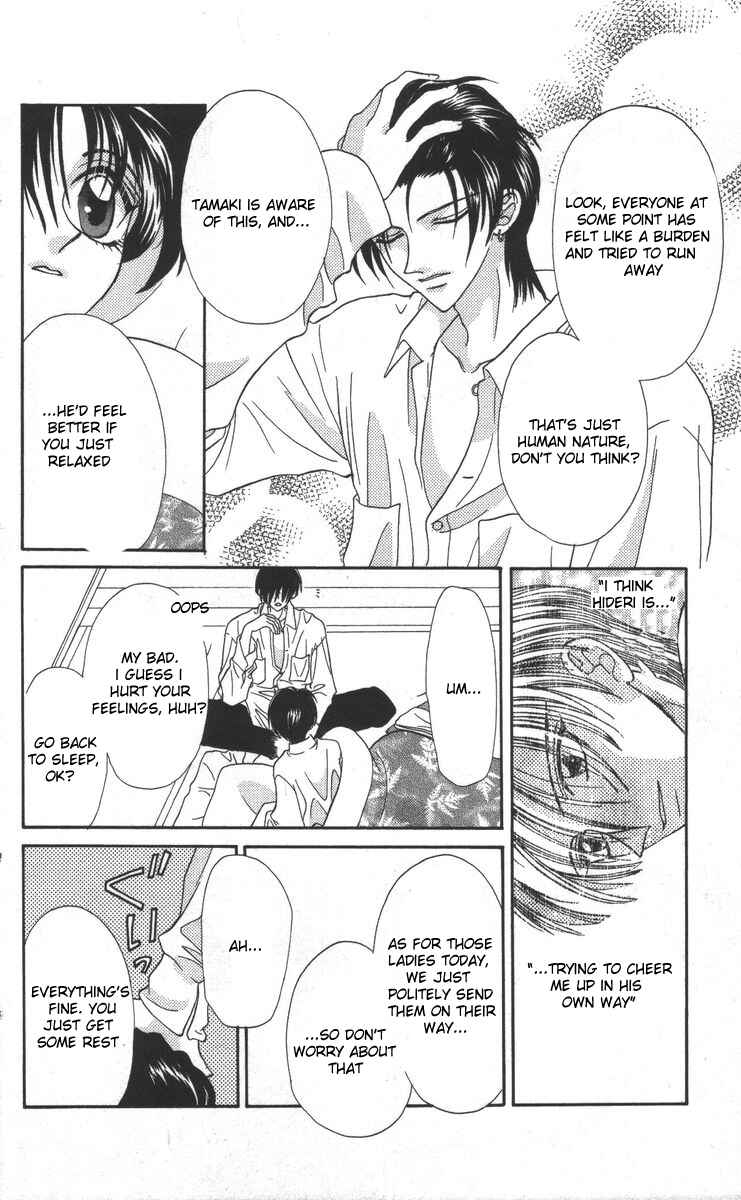 Page 20 Chapter 16 Genei Musou