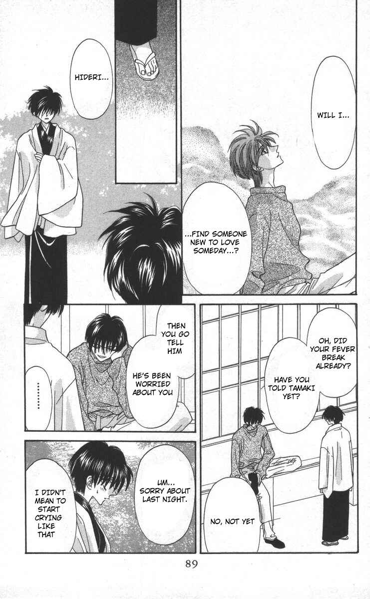 Page 25 Chapter 16 Genei Musou