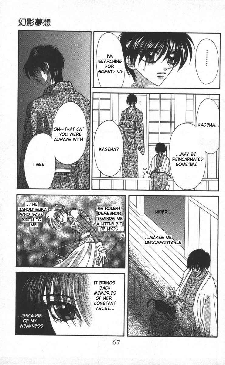 Page 3 Chapter 16 Genei Musou
