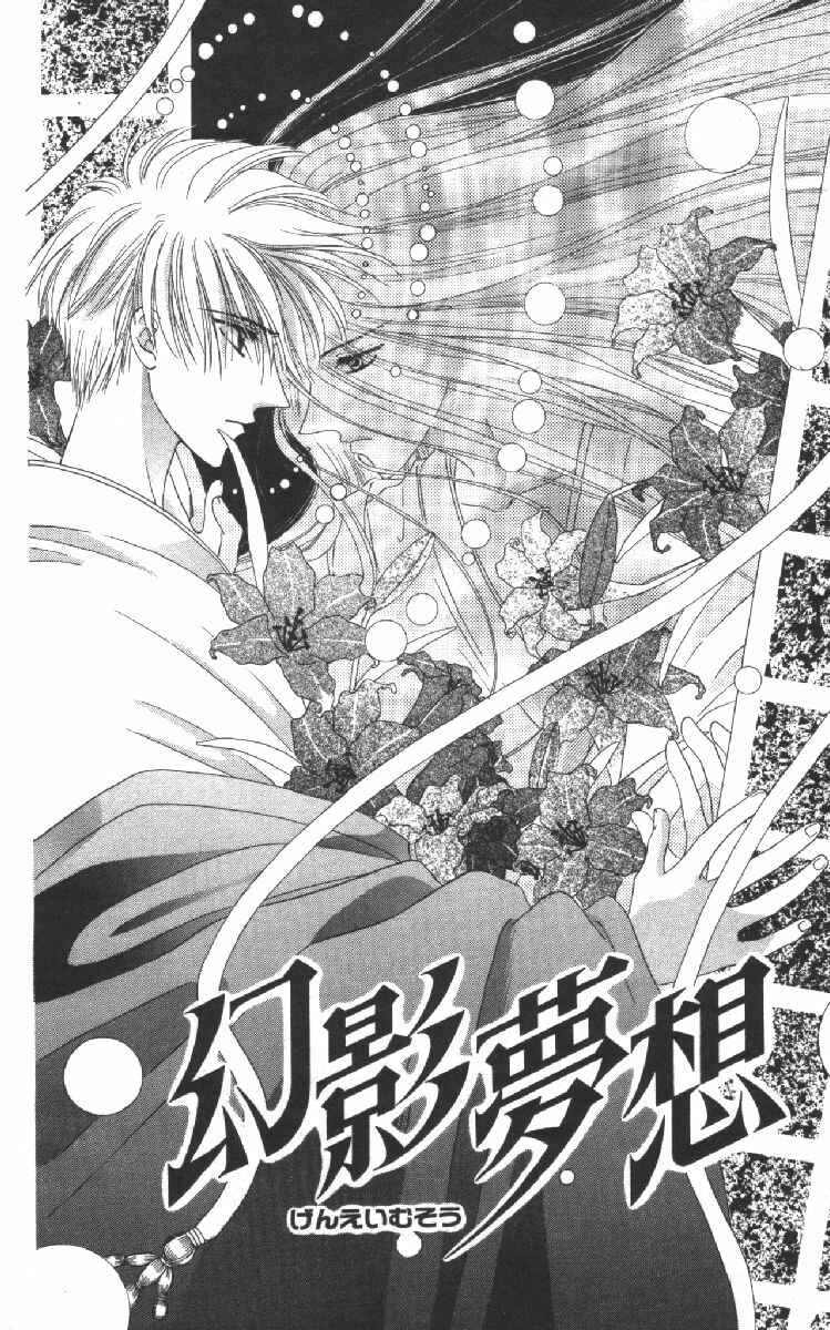 Page 1 Chapter 11 Genei Musou