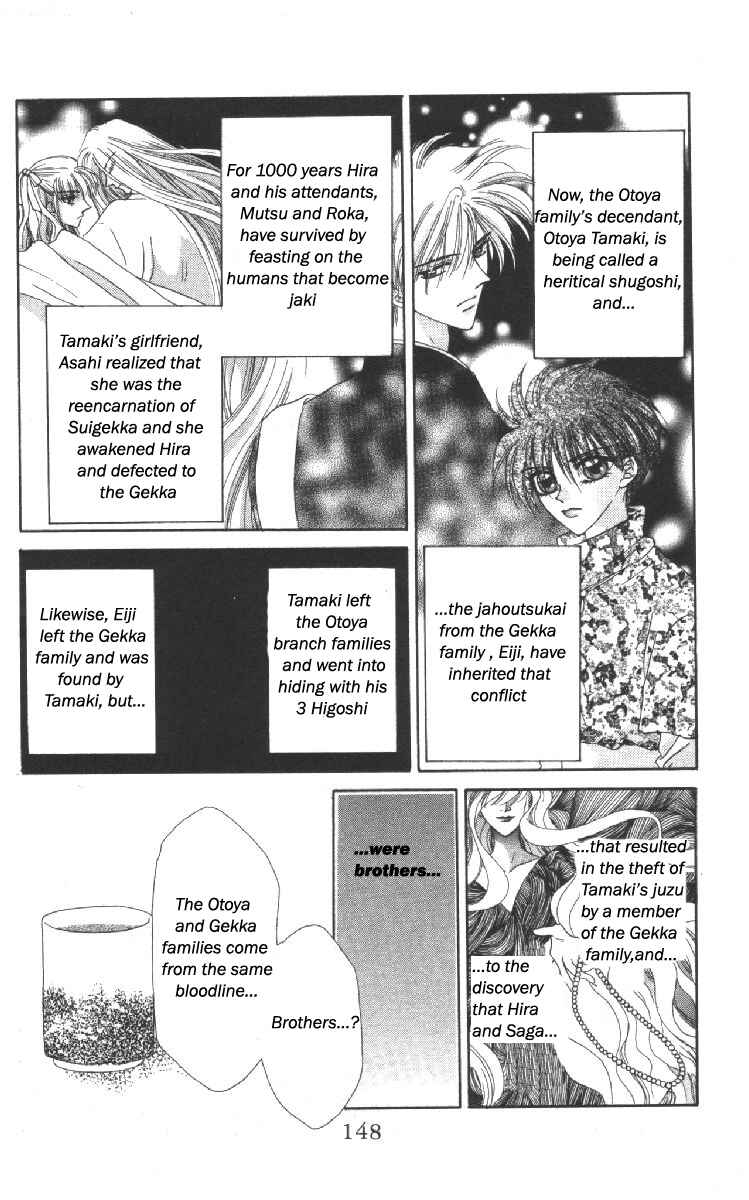 Page 5 Chapter 11 Genei Musou