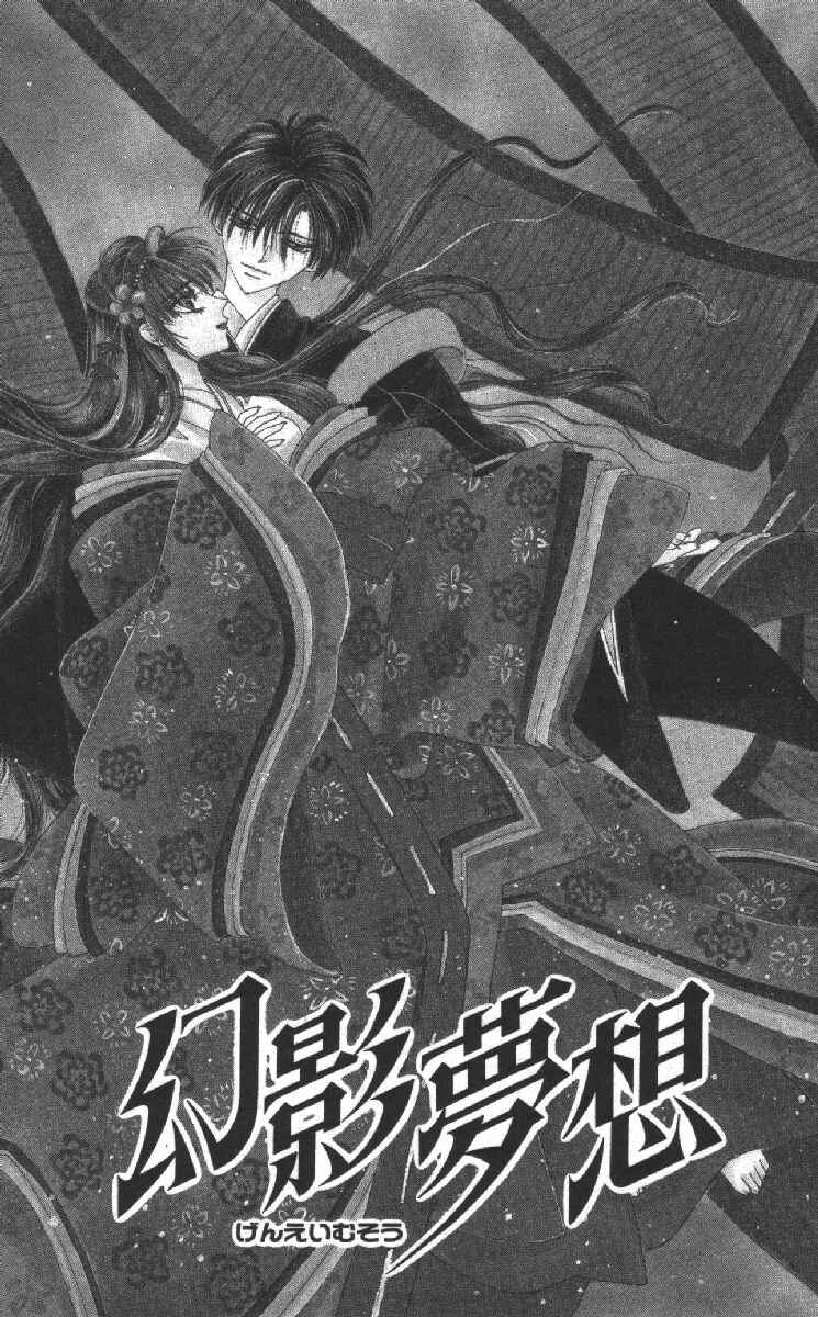Page 2 Chapter 13 Genei Musou