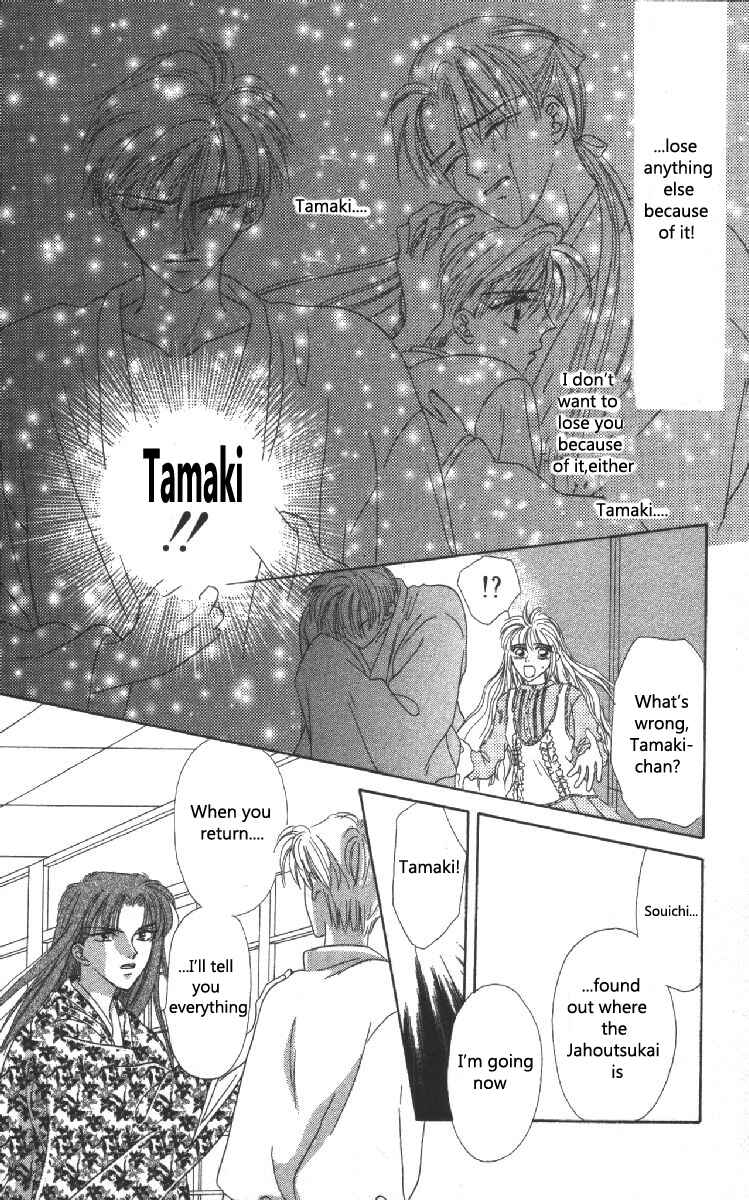 Page 32 Chapter 5 Genei Musou