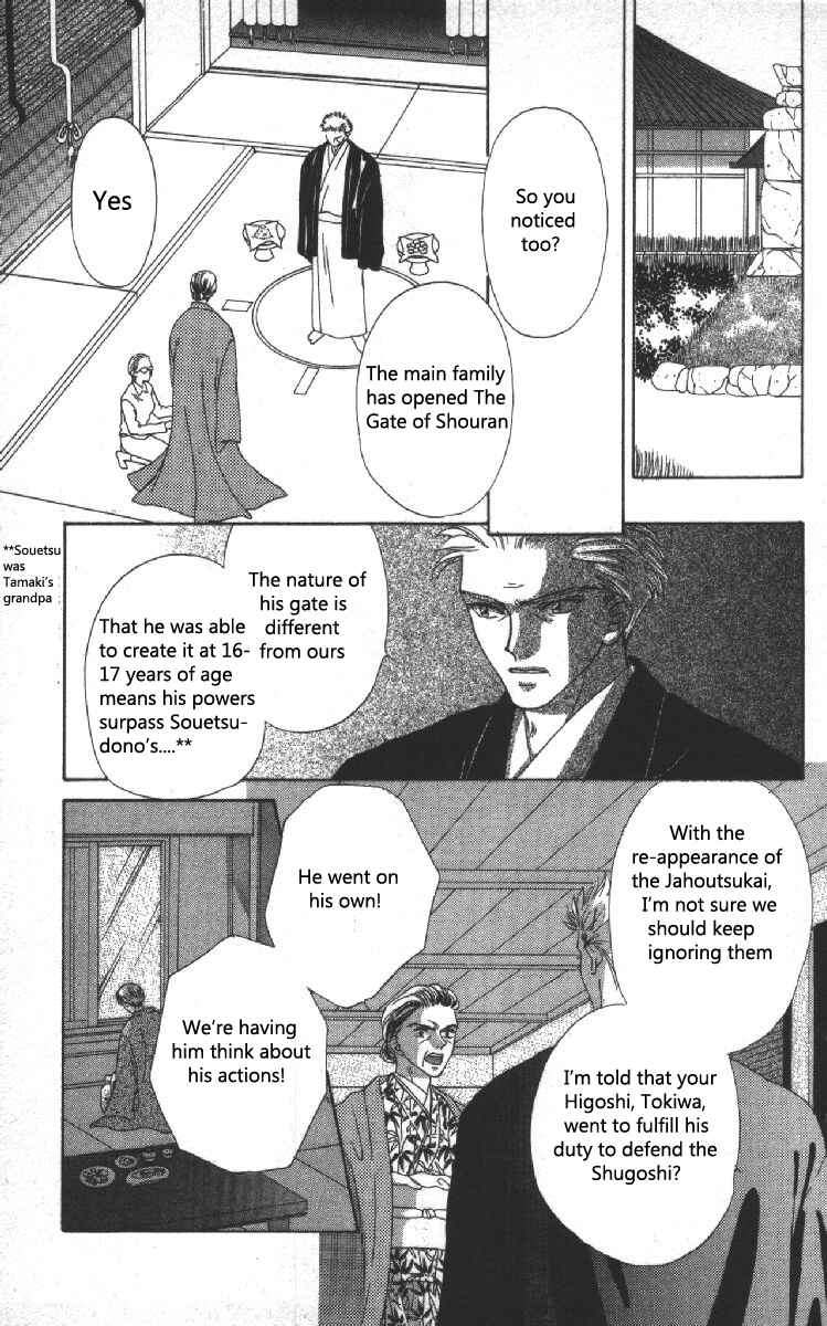 Page 7 Chapter 5 Genei Musou