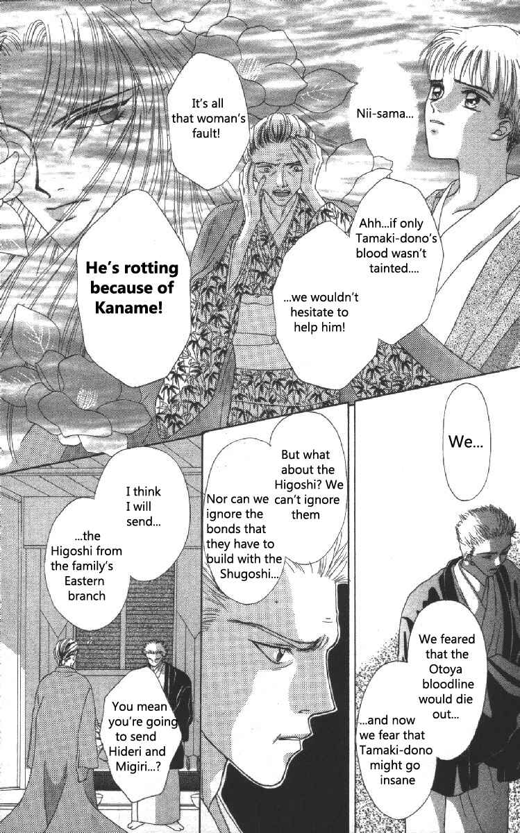 Page 8 Chapter 5 Genei Musou