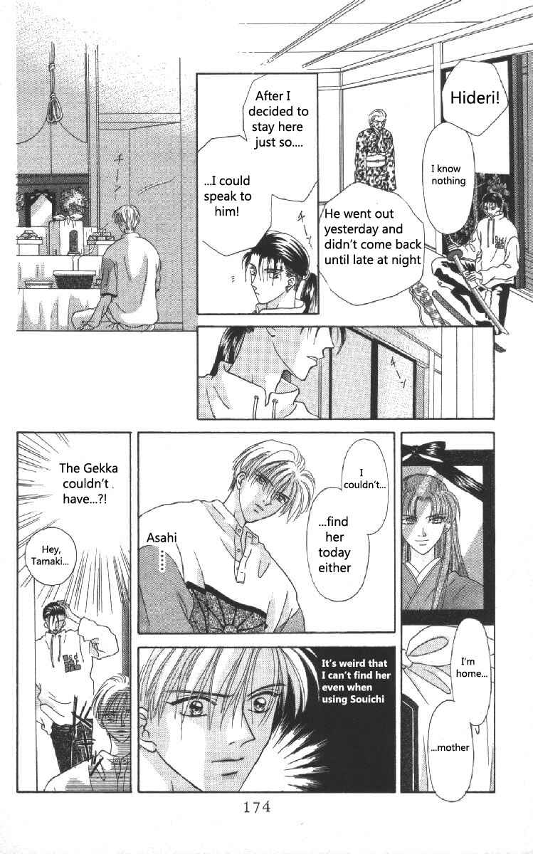 Page 13 Chapter 7 Genei Musou
