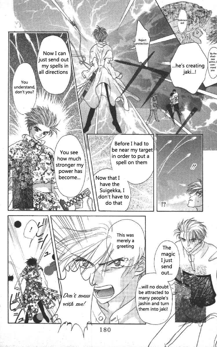 Page 19 Chapter 7 Genei Musou