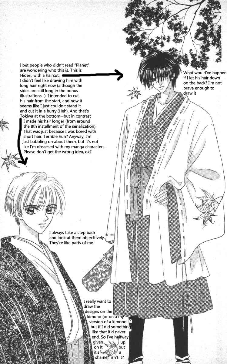 Page 28 Chapter 7 Genei Musou