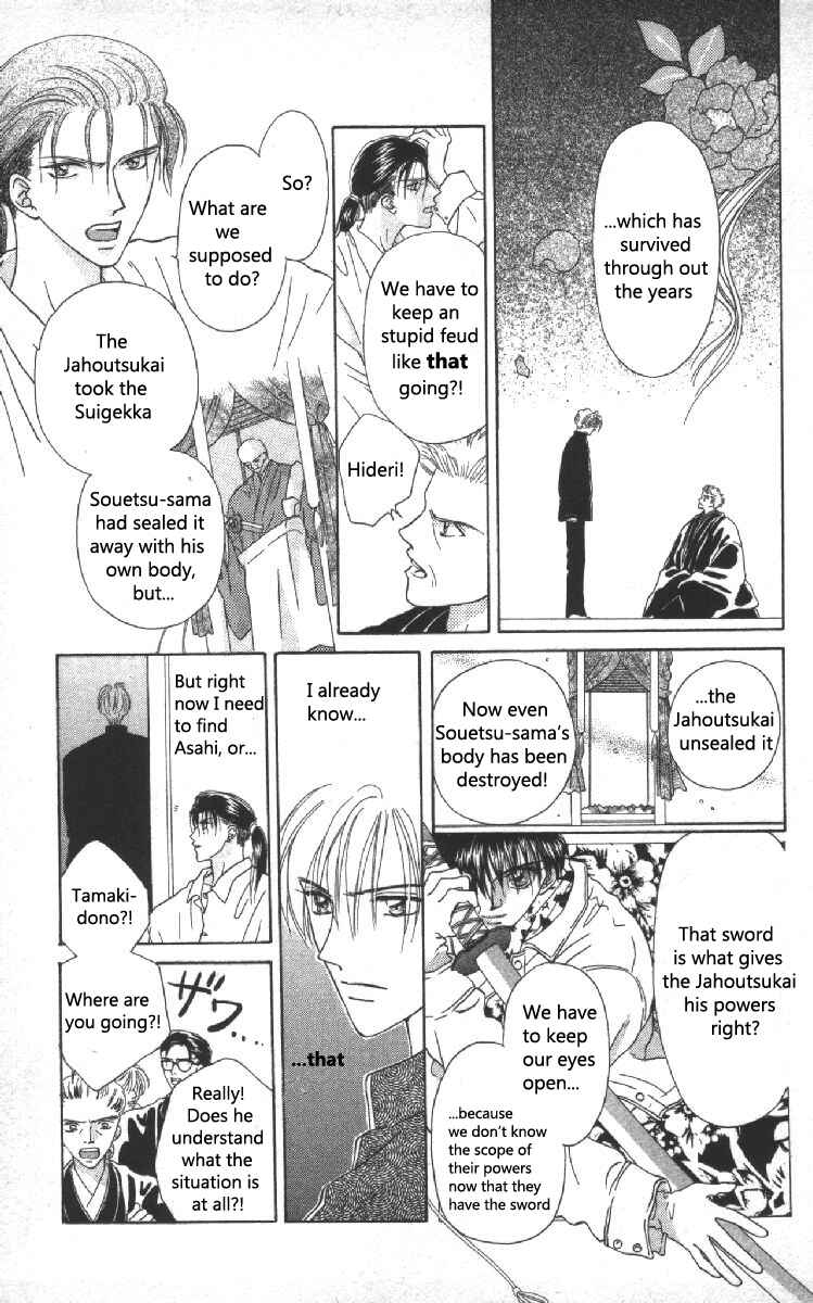 Page 6 Chapter 7 Genei Musou