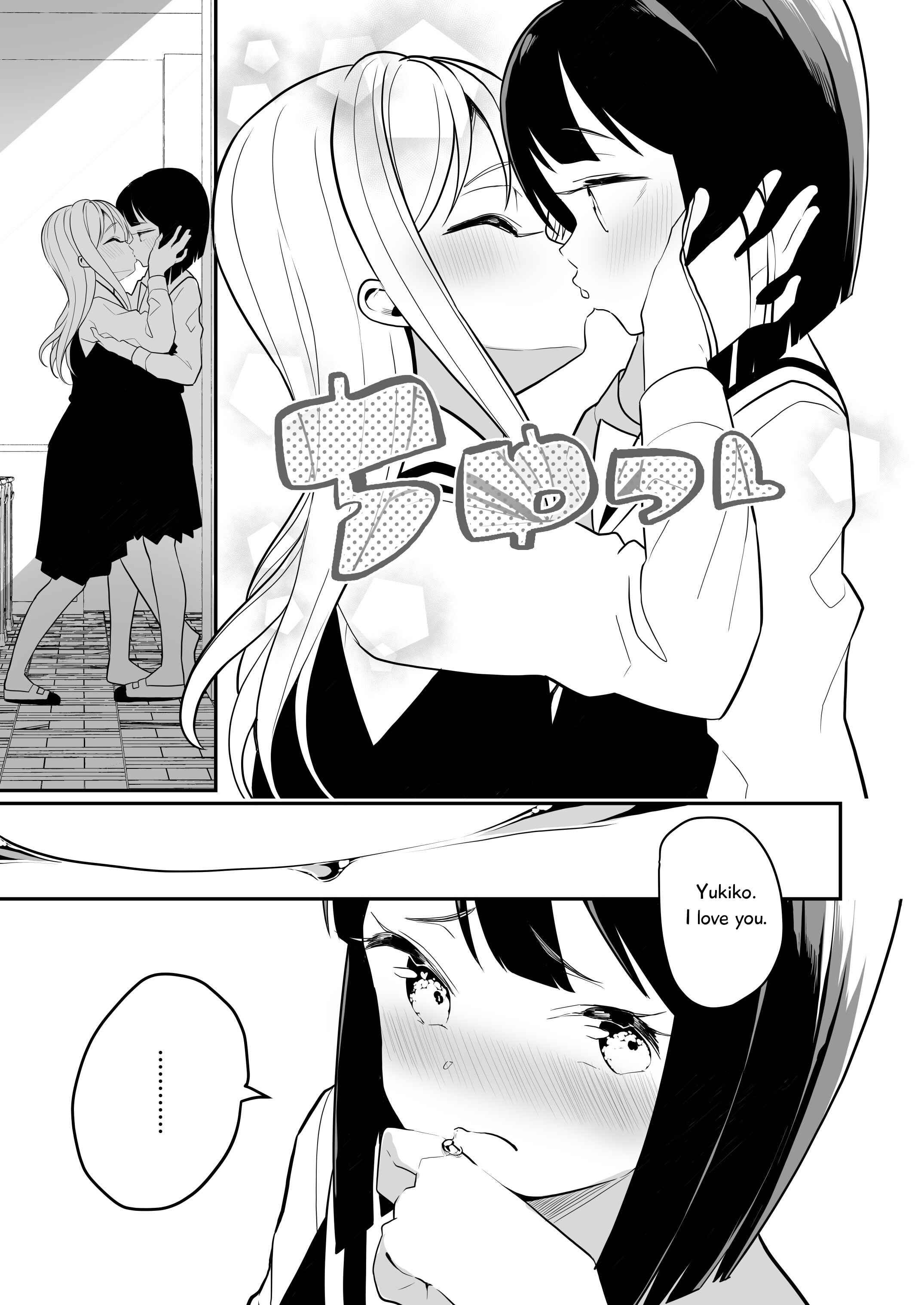 Page 5 Chapter 17 Succubus no Yuri na Hanashi
