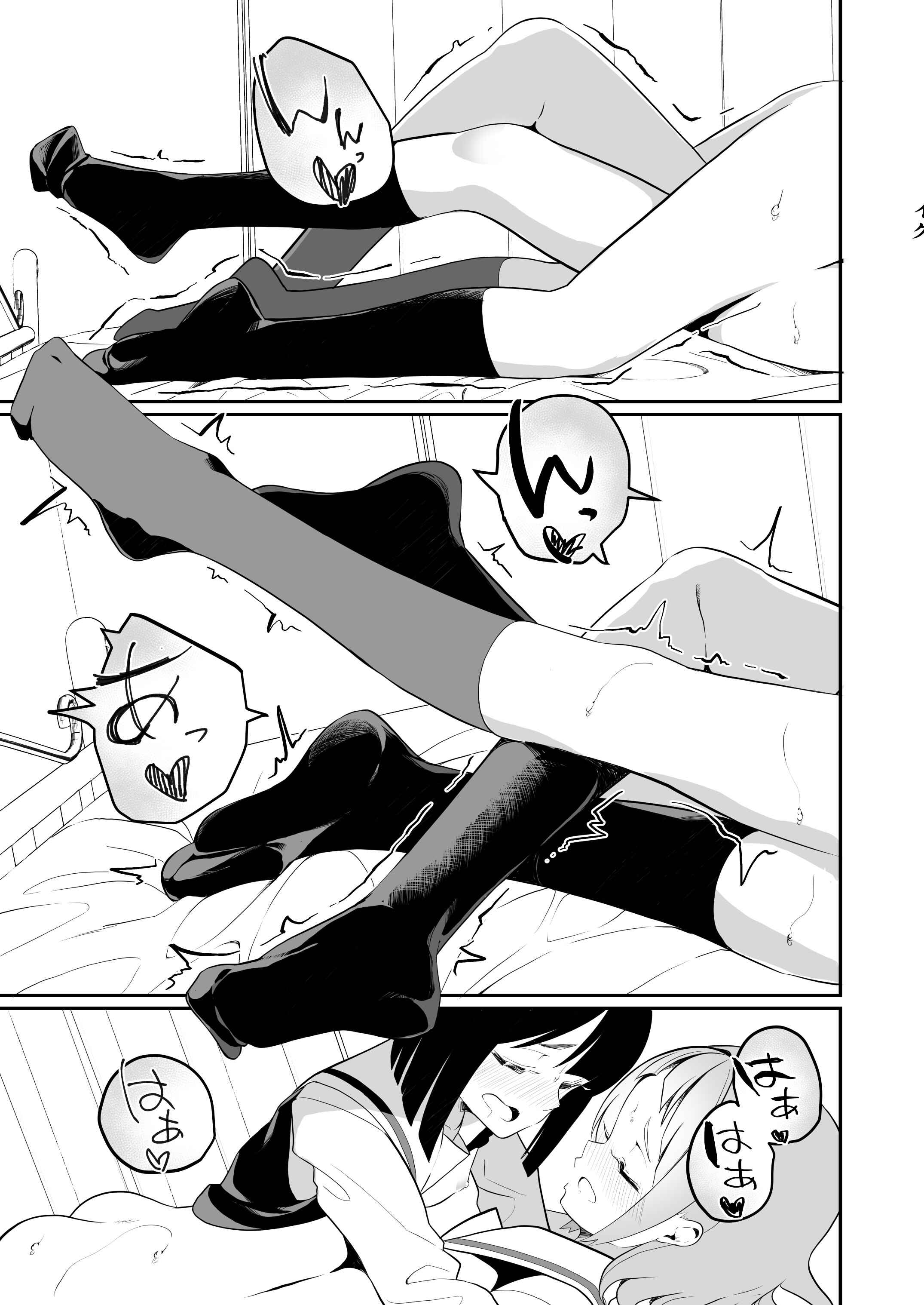 Page 10 Chapter 9 Succubus no Yuri na Hanashi