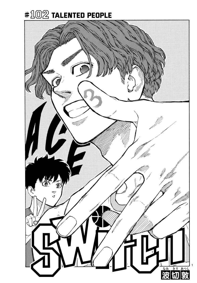 Page 2 Chapter 102 Switch