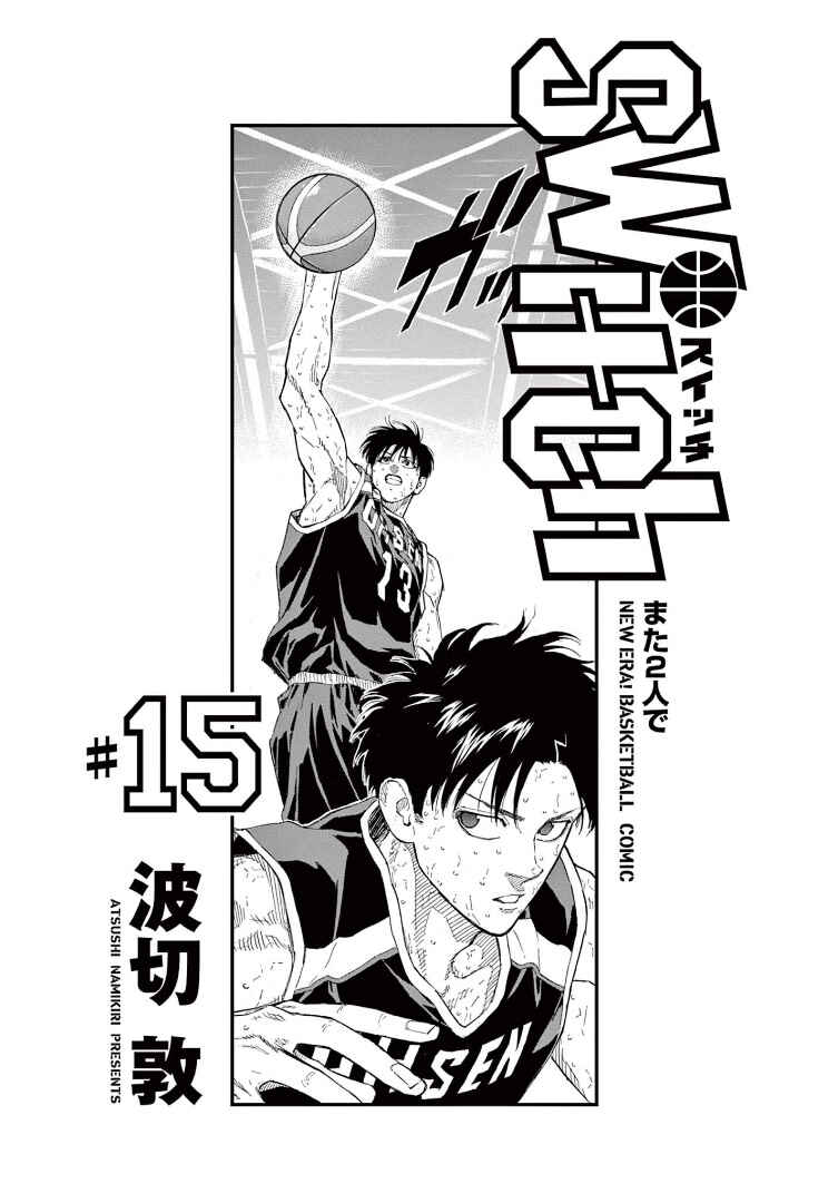Page 4 Chapter 139 Switch