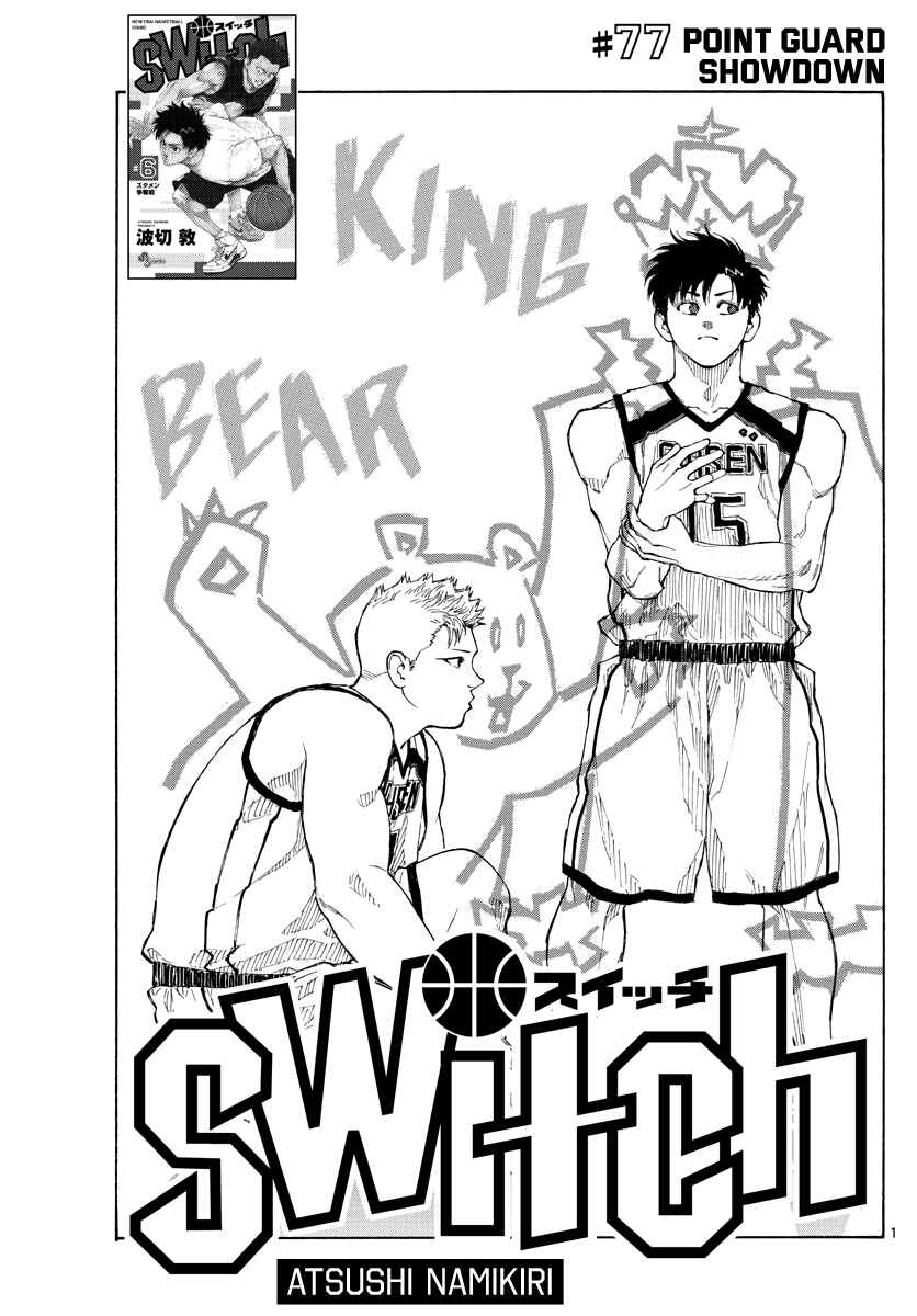 Page 2 Chapter 77 Switch