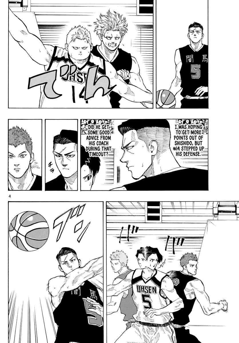 Page 5 Chapter 77 Switch