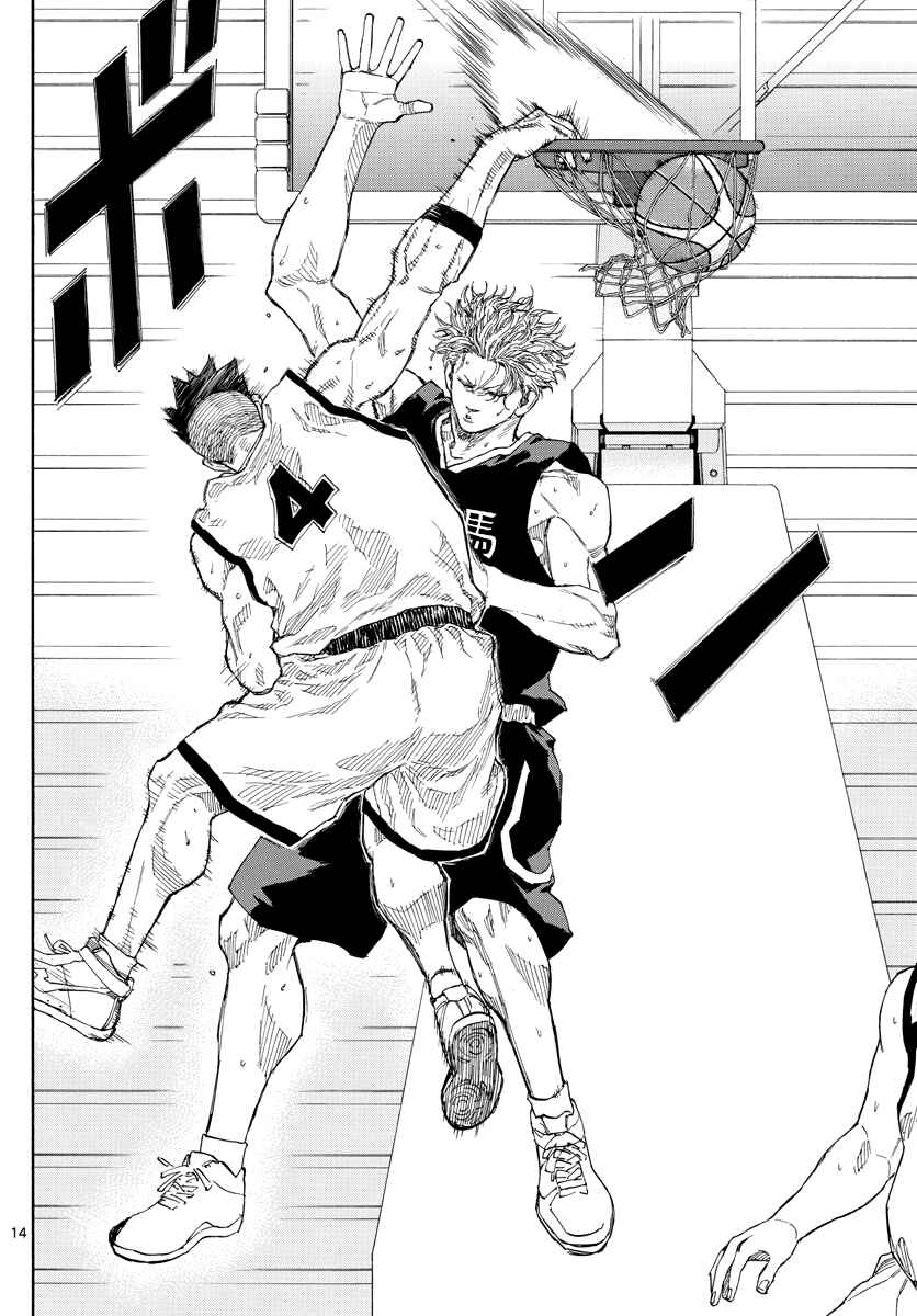 Page 15 Chapter 79 Switch