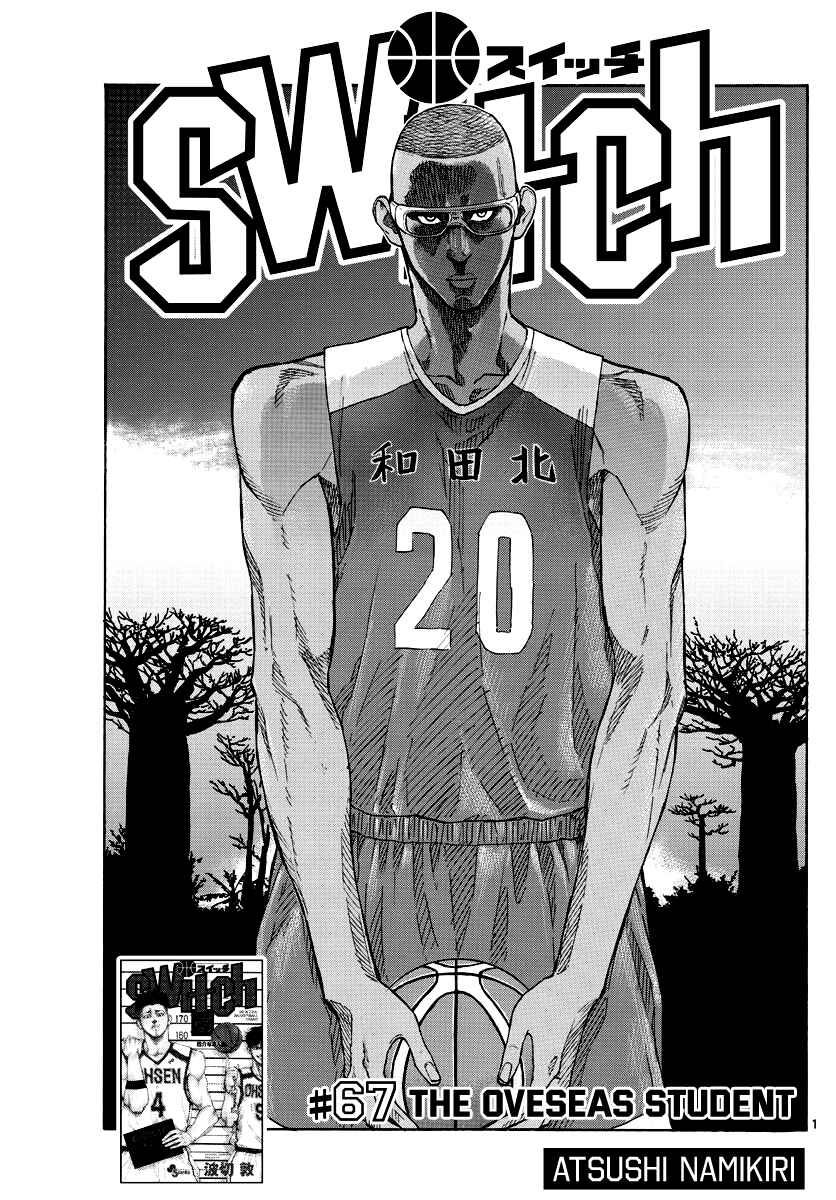 Page 2 Chapter 67 Switch