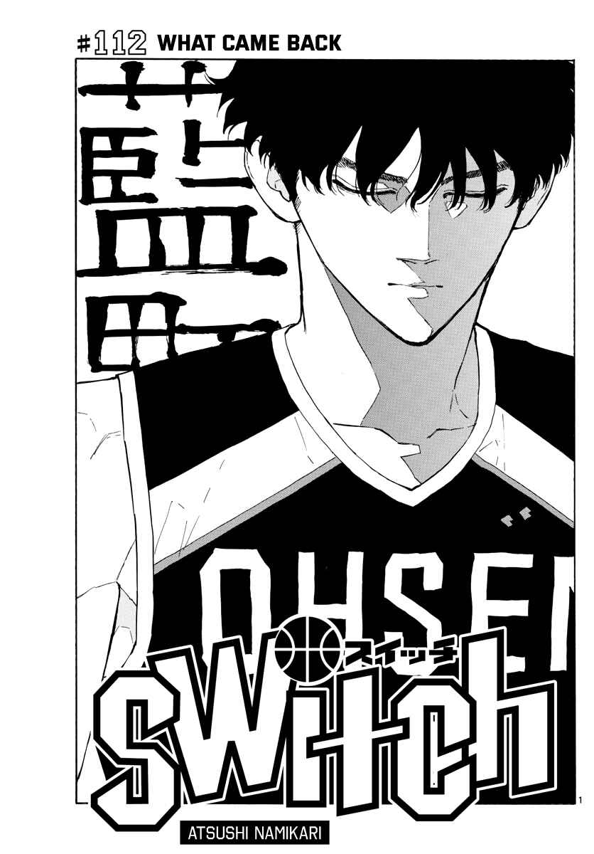 Page 2 Chapter 112 Switch