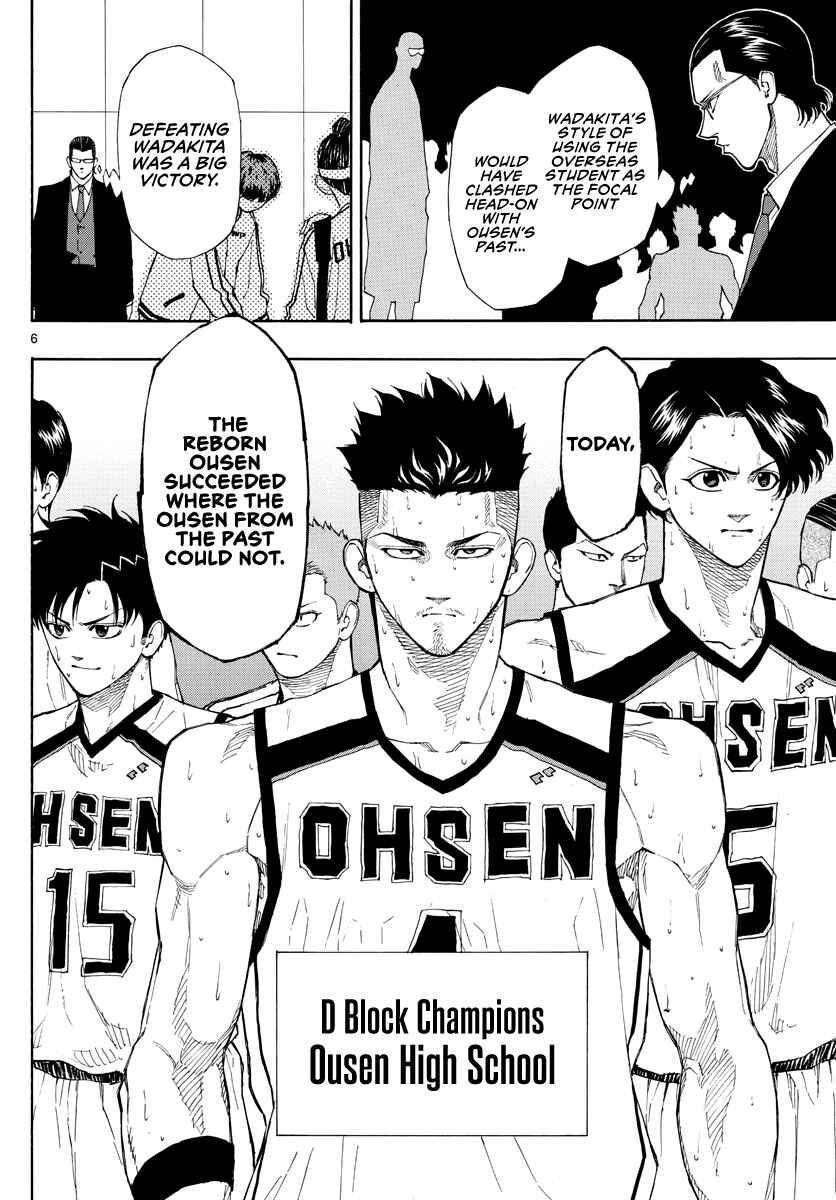 Page 7 Chapter 70 Switch
