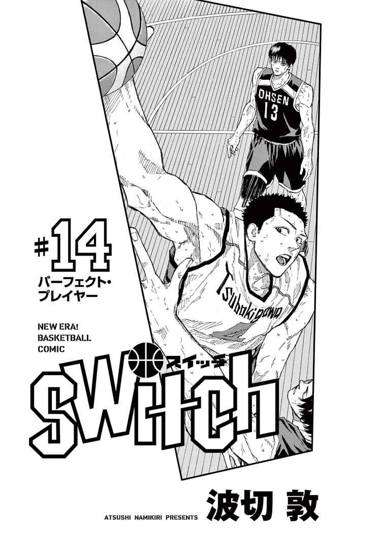 Page 3 Chapter 129 Switch