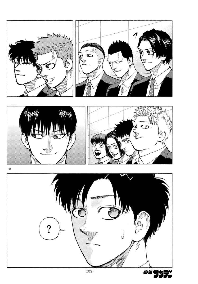 Page 10 Chapter 145 Switch
