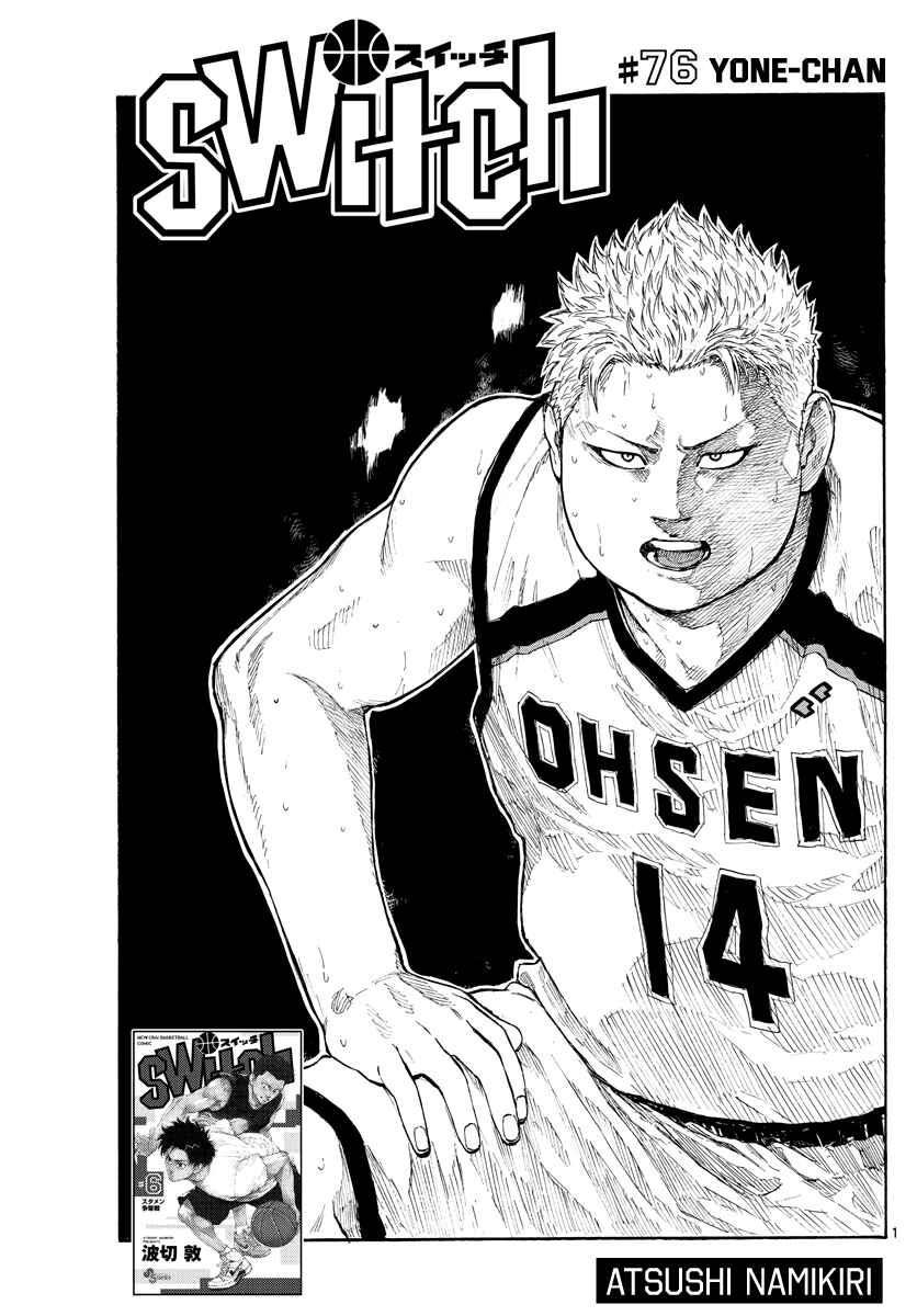 Page 2 Chapter 76 Switch