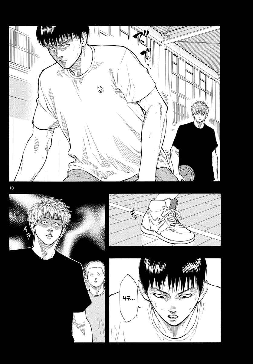 Page 11 Chapter 81 Switch